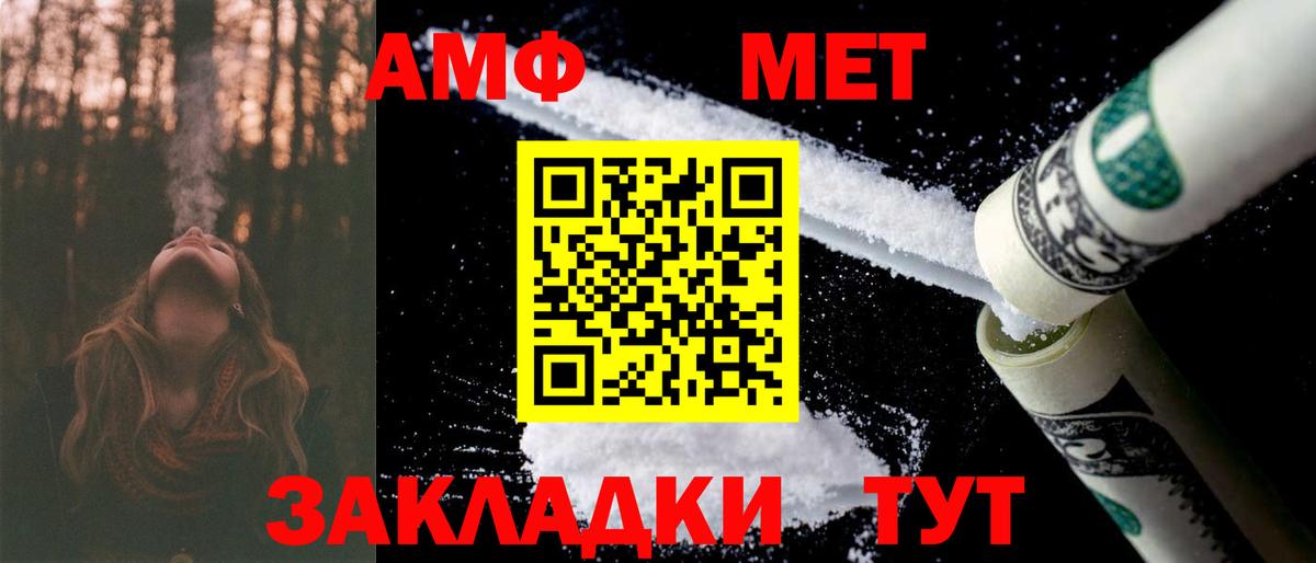 Радужный  АМФЕТАМИН Розовый  Вход с VPN 