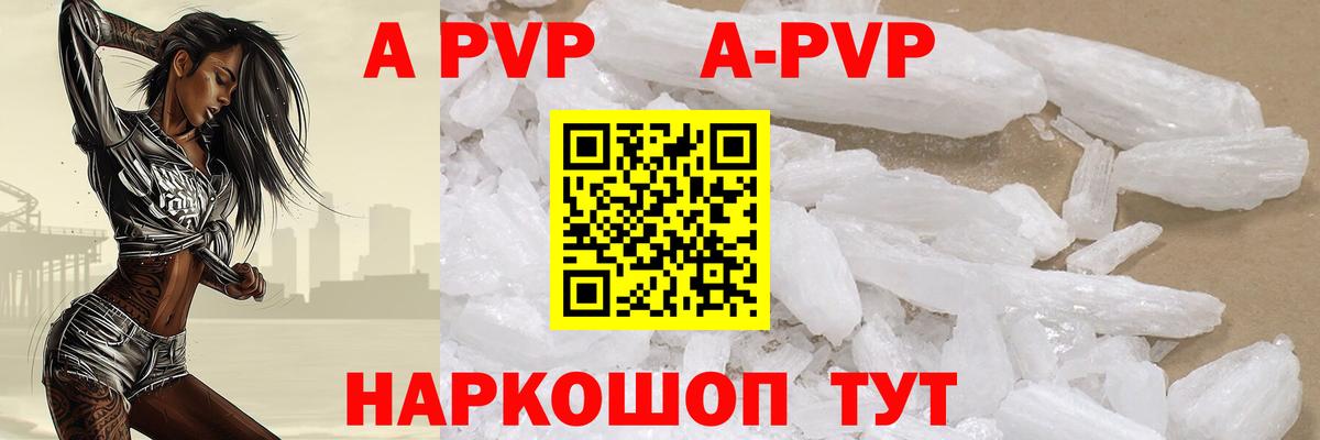А ПВП кристаллы  Вход с VPN  Alpha PVP  Alpha-PVP кристаллы  А ПВП мука  Радужный 