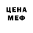 МЕФ мяу мяу 325 Meezy