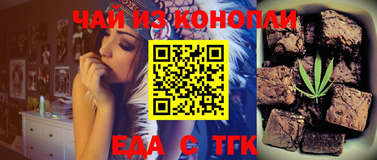 Cannafood марихуана  Вход с VPN  Радужный 