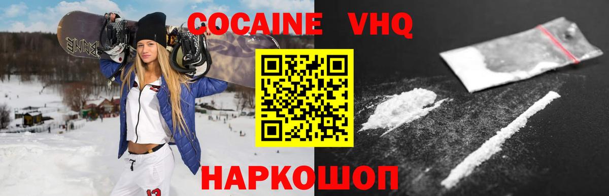 Радужный  COCAIN 98%  Вход с VPN 