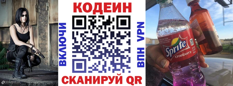 Codein Purple Drank  omg ссылка  Радужный 