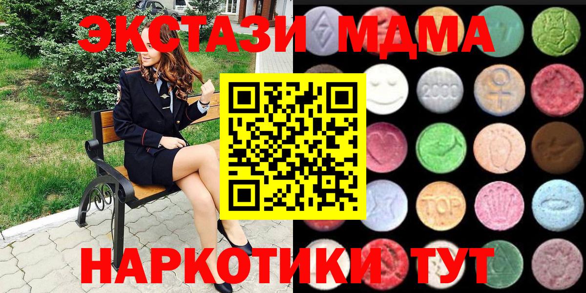 hydra ссылка  ЭКСТАЗИ  Радужный  Вход с VPN  Экстази таблы  Ecstasy Дубай 