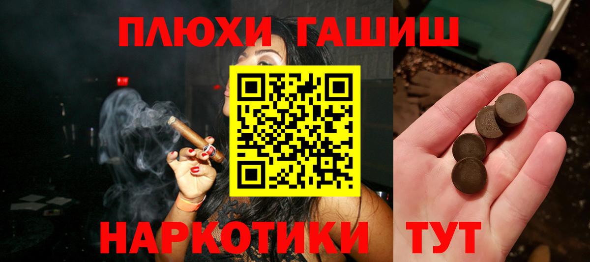 Гашиш  Вход с VPN  Радужный  ГАШ индика сатива 