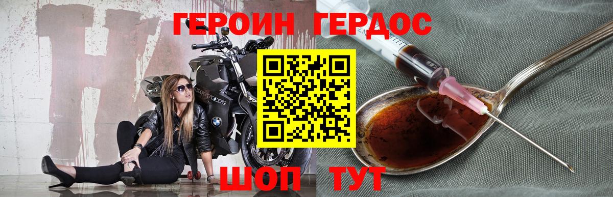 Героин VHQ Радужный