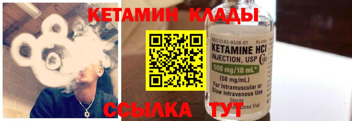 КЕТАМИН ketamine  Вход с VPN  Радужный 