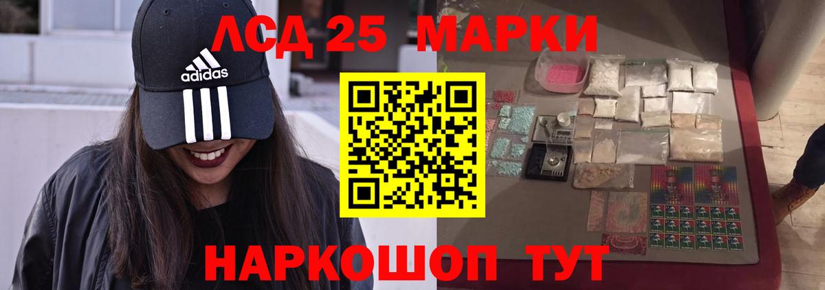 Радужный  ЛСД экстази кислота  LSD-25 экстази кислота  Вход с VPN 