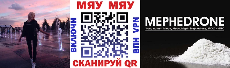 МЕФ мука  Радужный 