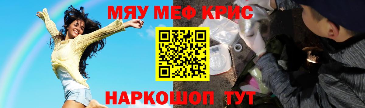 МЕФ  Радужный