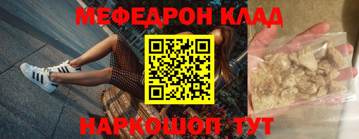 Меф  Меф кристаллы  Вход с VPN  Меф 4 MMC  Радужный 