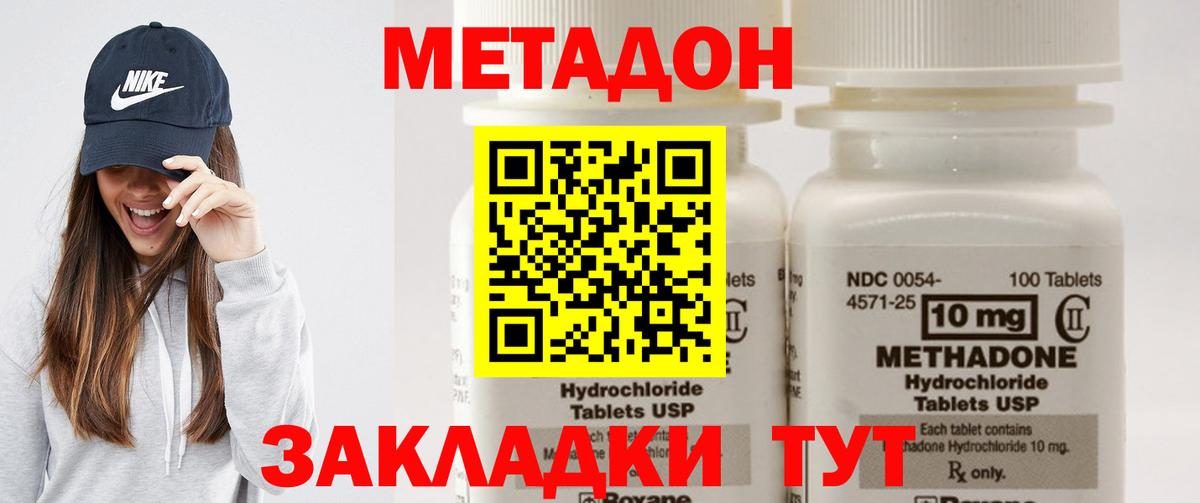 Радужный  МЕТАДОН methadone  MEGA зеркало  Вход с VPN  МЕТАДОН мёд 