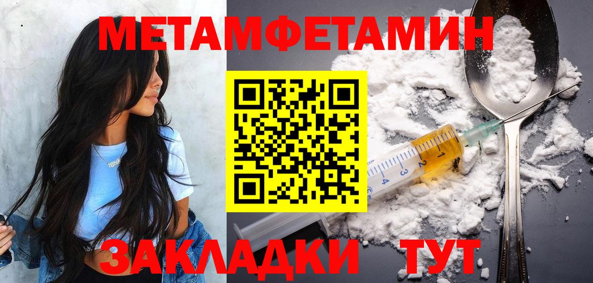 Метамфетамин пудра Радужный