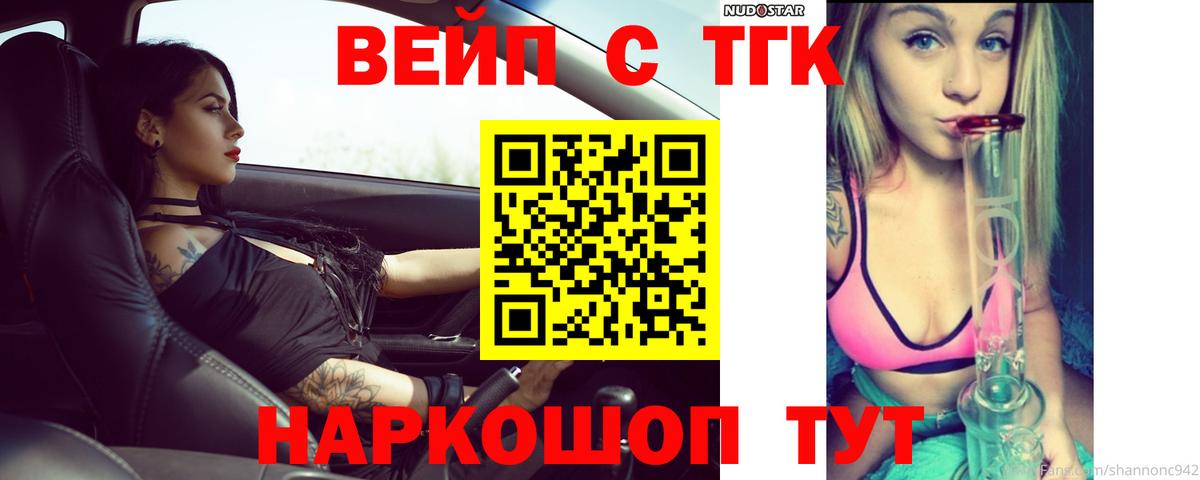 Дистиллят ТГК Wax  как найти закладки  Радужный  Вход с VPN  ТГК Wax 